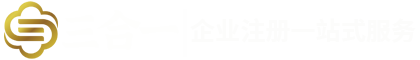 个体户注销