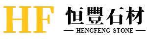 海阳红石材生产