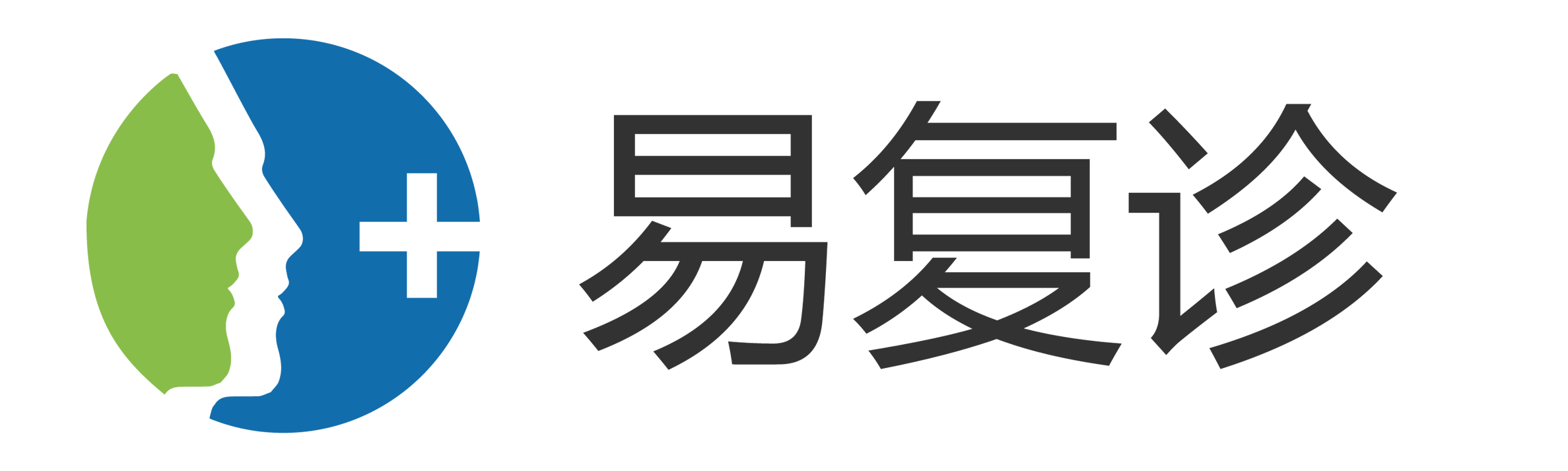 易复诊