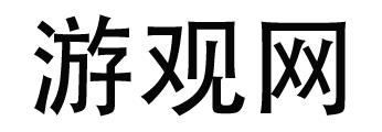 游观网