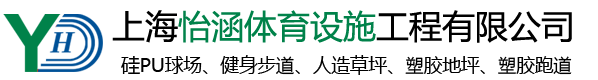 塑胶篮球场,硅pu篮球场