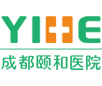 成都颐和医院【官方网站】