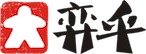 弈乎桌游