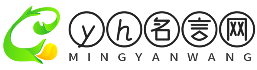 yh名言网