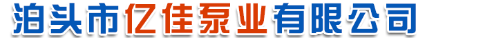 不锈钢保温泵
