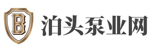 泊头市泵业网