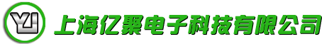上海亿聚电子科技有限公司是从事自动化工控行业的专业企业