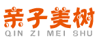 亲子美树