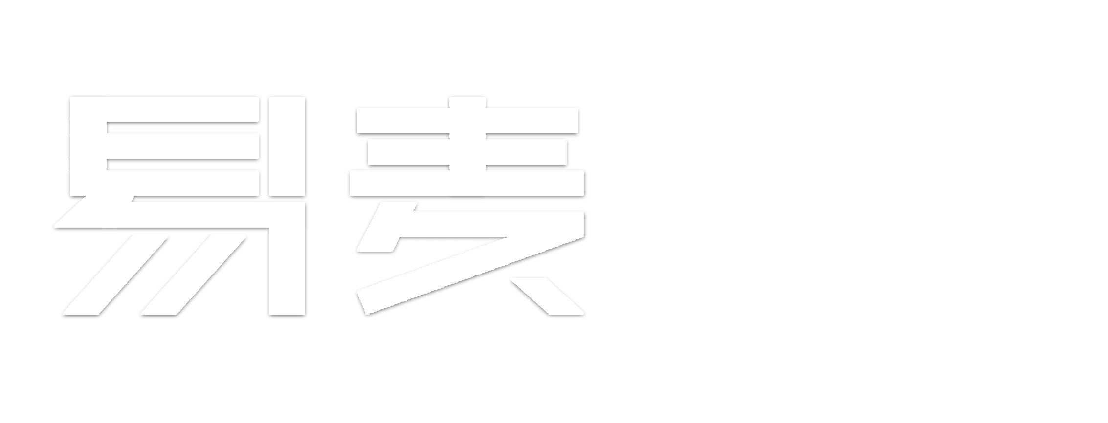 深圳中洲睿创科技有限公司售楼管理系统