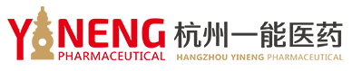 杭州一能医药有限公司