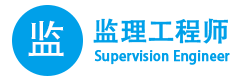 [监理工程师]报名时间