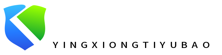 英雄体育报