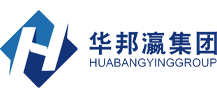 广东华邦瀛电子集团有限公司