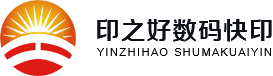 彩色印刷、数码印刷、个性化印刷、标书制作、工程图复印、CAD出图、高速蓝图输出、效果图、写真喷绘、设计印刷、会议资料、广告宣传、展览展示