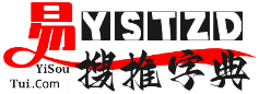 字典/成语/古诗词/英语单词/造句/近反义词/汉语知识/范文大全