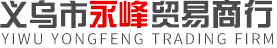 库存回收