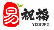 易祝福
