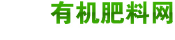 有机肥料网
