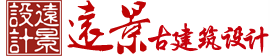 远景设计