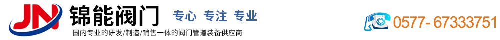 衬氟(球阀