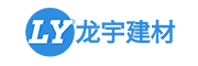 沅江龙宇建材