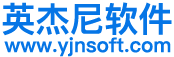 福州英杰尼软件科技有限公司