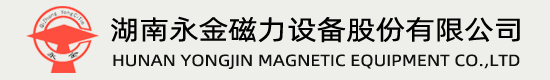 湖南永金磁力设备股份有限公司（原岳阳市永金起重永磁铁有限公司）│起重永磁铁│起重电磁铁