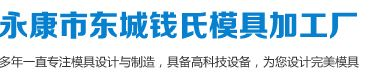 大型冲压拉伸模具