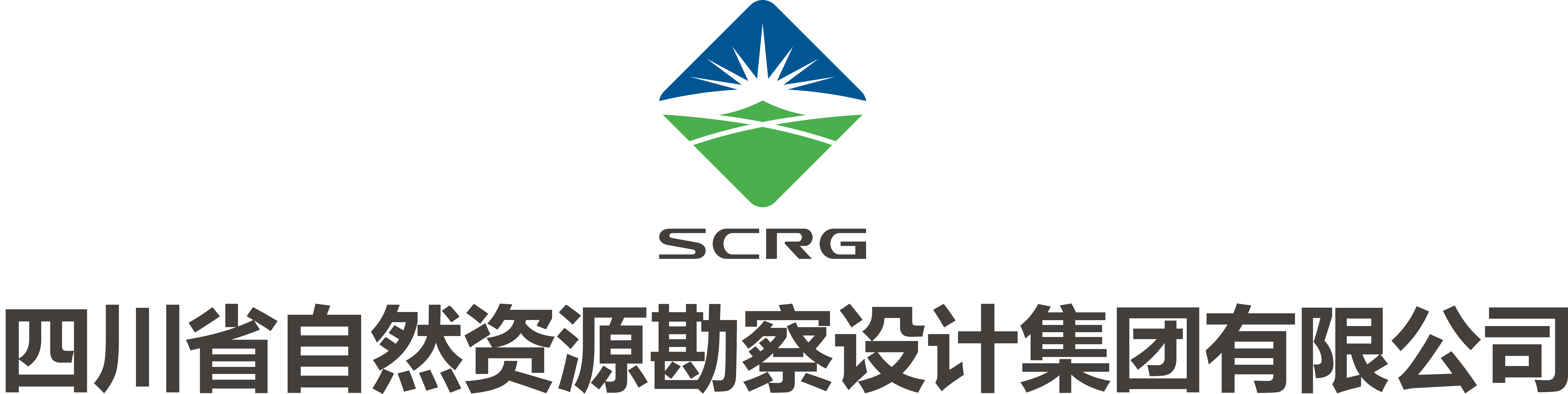 四川省自然资源勘察设计集团有限公司【官网】