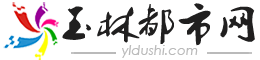玉林都市网