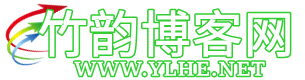 竹韵博客网