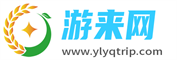 游来网