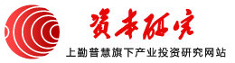 资本研究网