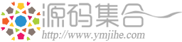 源码集合