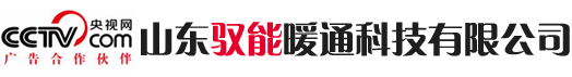 钢制暖气片,铜铝复合暖气片,铝合金暖气片,卫浴暖气片,家用暖气片,山东驭能暖通科技有限公司