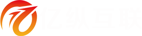 昆明亿纵互联科技有限公司官网昆明亿纵互联科技有限公司官网
