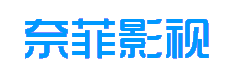 博捷影视