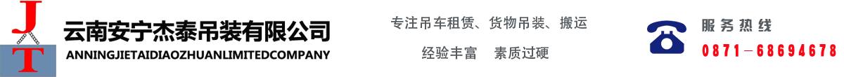 昆明吊车出租