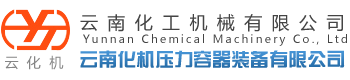 昆明反应釜