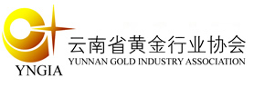 云南省黄金行业协会