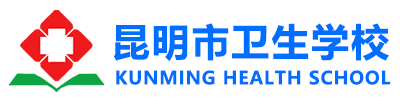 云南卫校招生