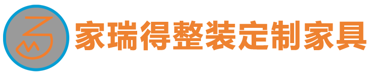 昆明定制家具厂