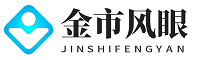 金市风眼