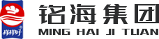 云南铭海集团