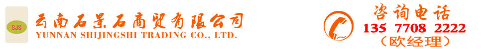 景观石价格