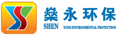 燊永环保