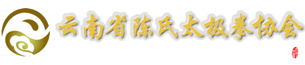 云南昆明太极拳培训