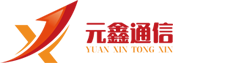 云南元鑫通信工程有限公司