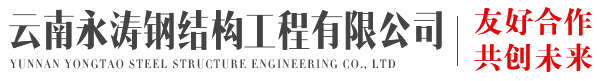 文山活动房