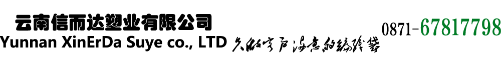 云南编织袋